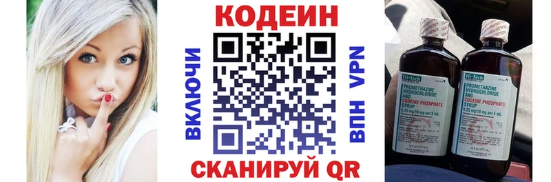 Codein Purple Drank  Бобров 