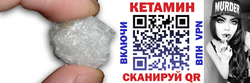 Кетамин ketamine Бобров