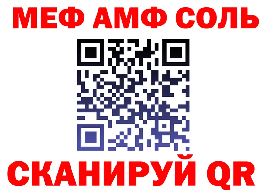 АМФ 98% ТОР площадка hydra Бобров