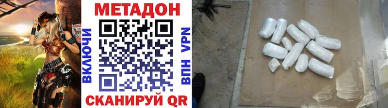 закладка  Бобров  МЕТАДОН кристалл 
